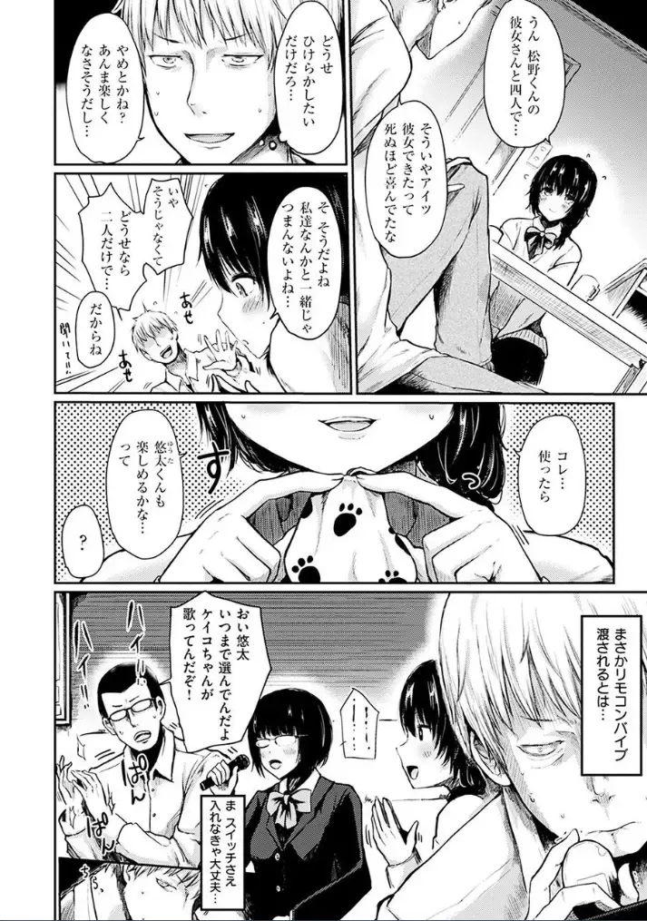 [Haruyukiko] Yuruyuru Kitsukitsu Fhentai - Page 60