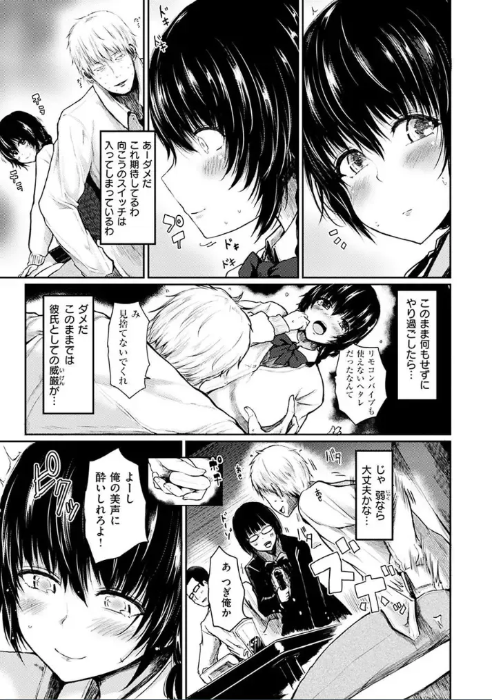 [Haruyukiko] Yuruyuru Kitsukitsu Fhentai - Page 61