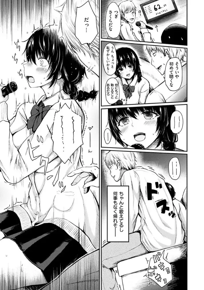 [Haruyukiko] Yuruyuru Kitsukitsu Fhentai - Page 63