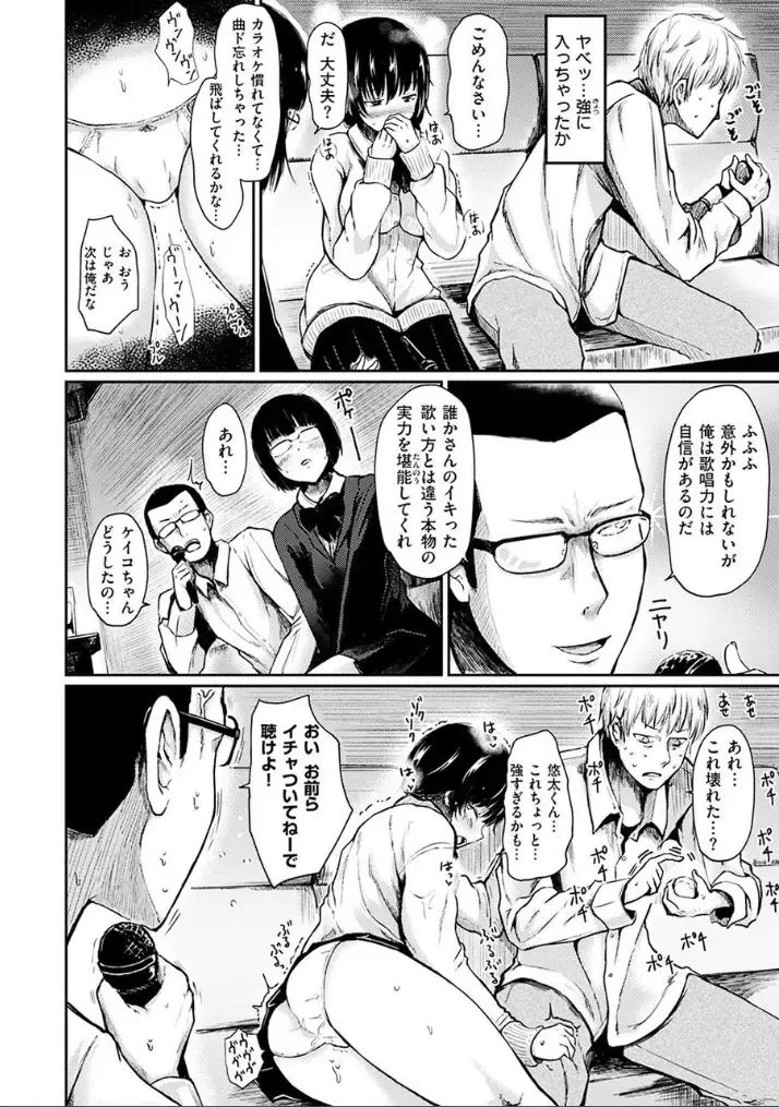 [Haruyukiko] Yuruyuru Kitsukitsu Fhentai - Page 64