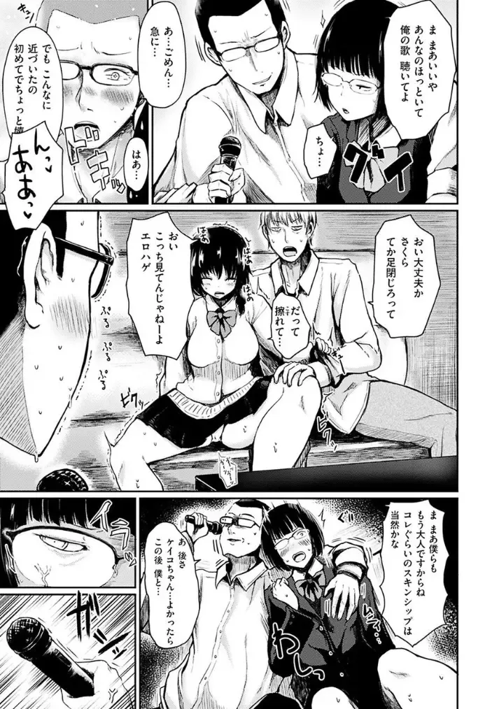 [Haruyukiko] Yuruyuru Kitsukitsu Fhentai - Page 65