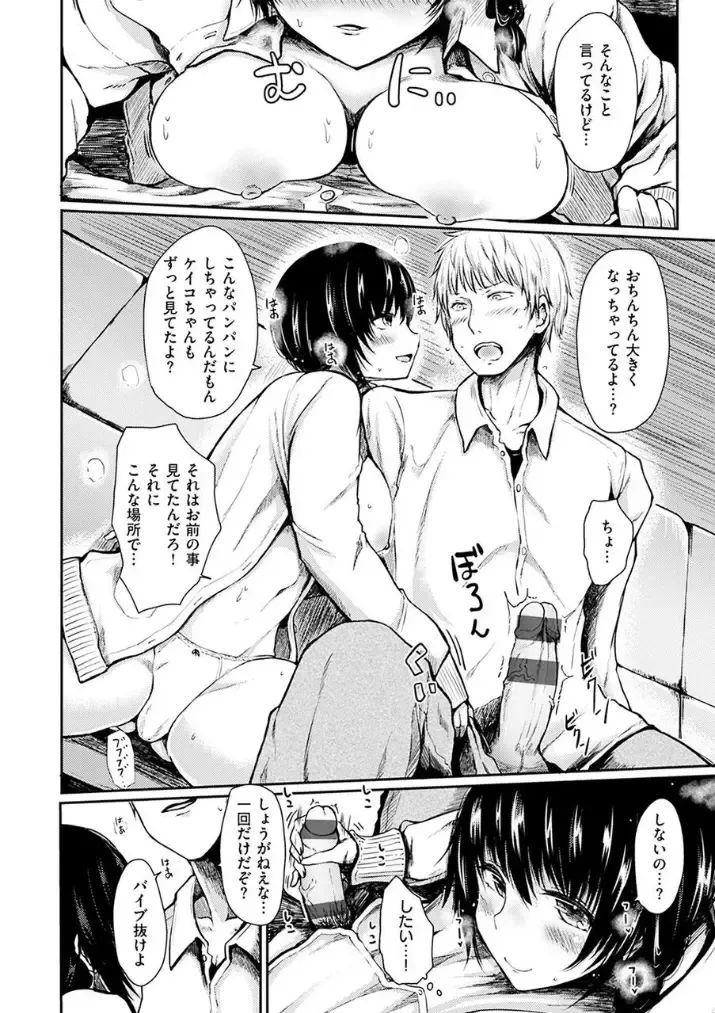 [Haruyukiko] Yuruyuru Kitsukitsu Fhentai - Page 68