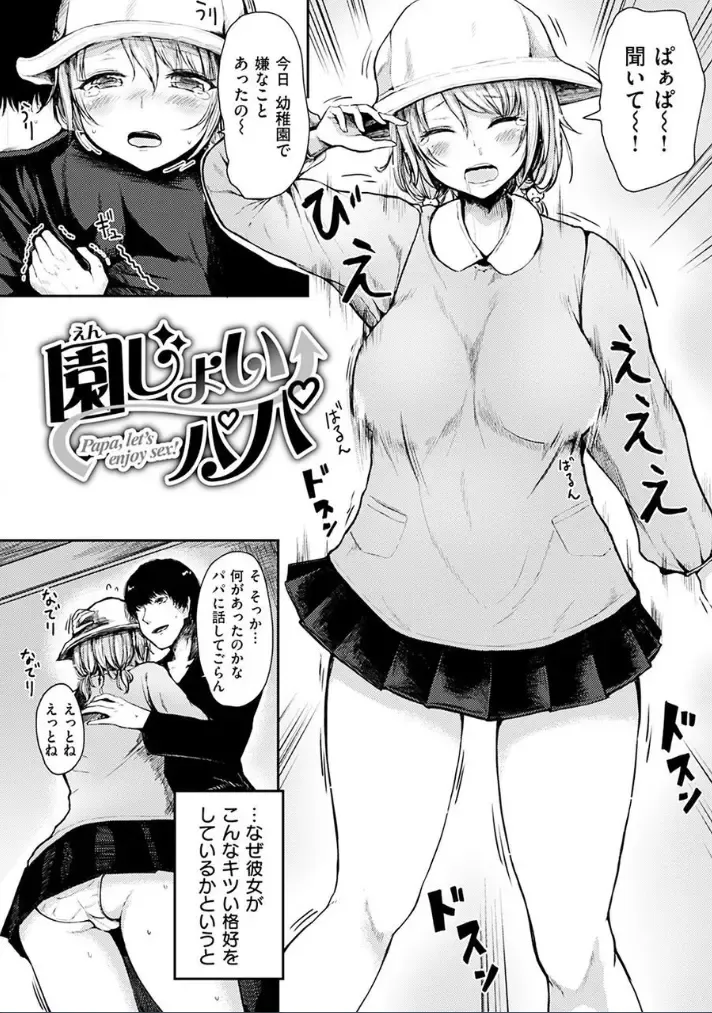 [Haruyukiko] Yuruyuru Kitsukitsu Fhentai - Page 78