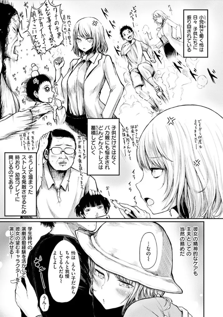 [Haruyukiko] Yuruyuru Kitsukitsu Fhentai - Page 79