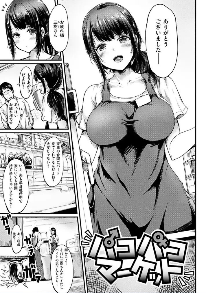 [Haruyukiko] Yuruyuru Kitsukitsu Fhentai - Page 97
