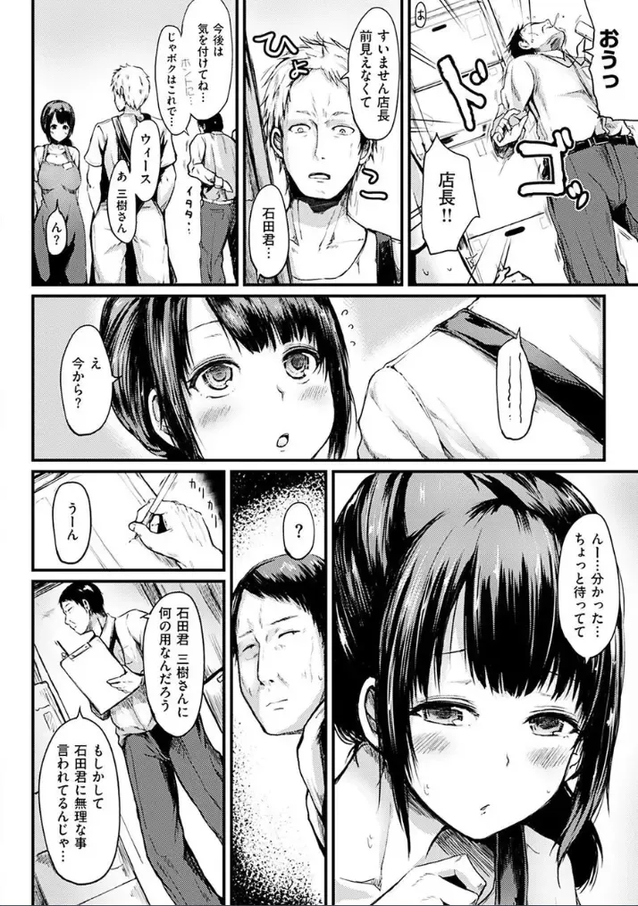 [Haruyukiko] Yuruyuru Kitsukitsu Fhentai - Page 98