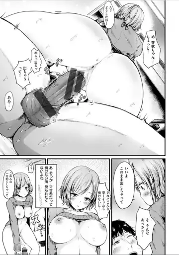 [Haruyukiko] Yuruyuru Kitsukitsu Fhentai - Page 139
