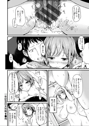 [Haruyukiko] Yuruyuru Kitsukitsu Fhentai - Page 146