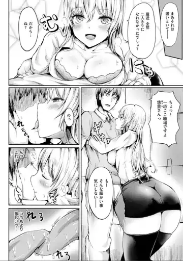 [Haruyukiko] Yuruyuru Kitsukitsu Fhentai - Page 168