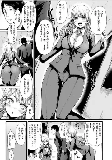 [Haruyukiko] Yuruyuru Kitsukitsu Fhentai - Page 19