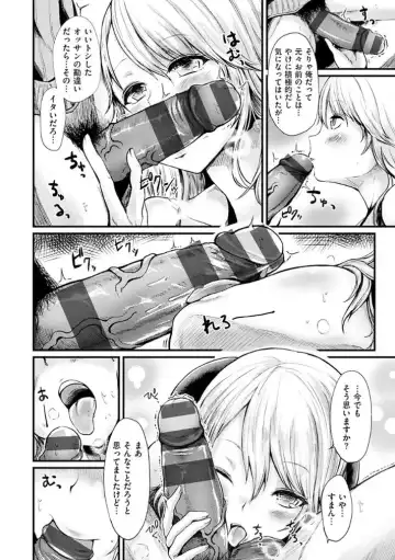 [Haruyukiko] Yuruyuru Kitsukitsu Fhentai - Page 28