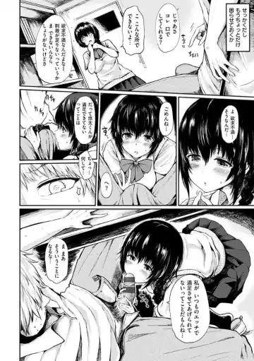 [Haruyukiko] Yuruyuru Kitsukitsu Fhentai - Page 44