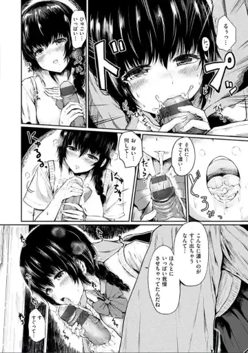 [Haruyukiko] Yuruyuru Kitsukitsu Fhentai - Page 46