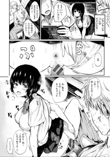 [Haruyukiko] Yuruyuru Kitsukitsu Fhentai - Page 50