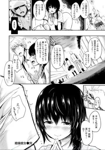 [Haruyukiko] Yuruyuru Kitsukitsu Fhentai - Page 58