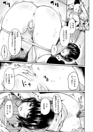 [Haruyukiko] Yuruyuru Kitsukitsu Fhentai - Page 69