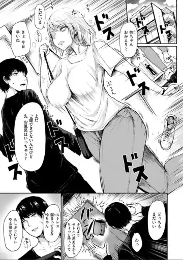 [Haruyukiko] Yuruyuru Kitsukitsu Fhentai - Page 77