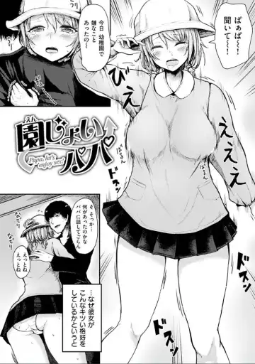 [Haruyukiko] Yuruyuru Kitsukitsu Fhentai - Page 78