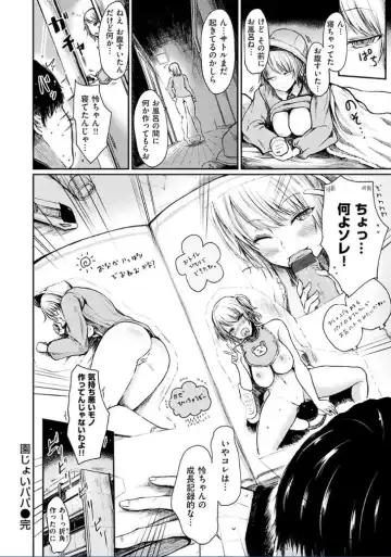 [Haruyukiko] Yuruyuru Kitsukitsu Fhentai - Page 96