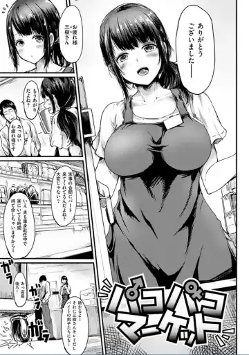 [Haruyukiko] Yuruyuru Kitsukitsu Fhentai - Page 97