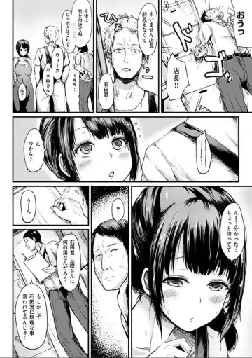 [Haruyukiko] Yuruyuru Kitsukitsu Fhentai - Page 98