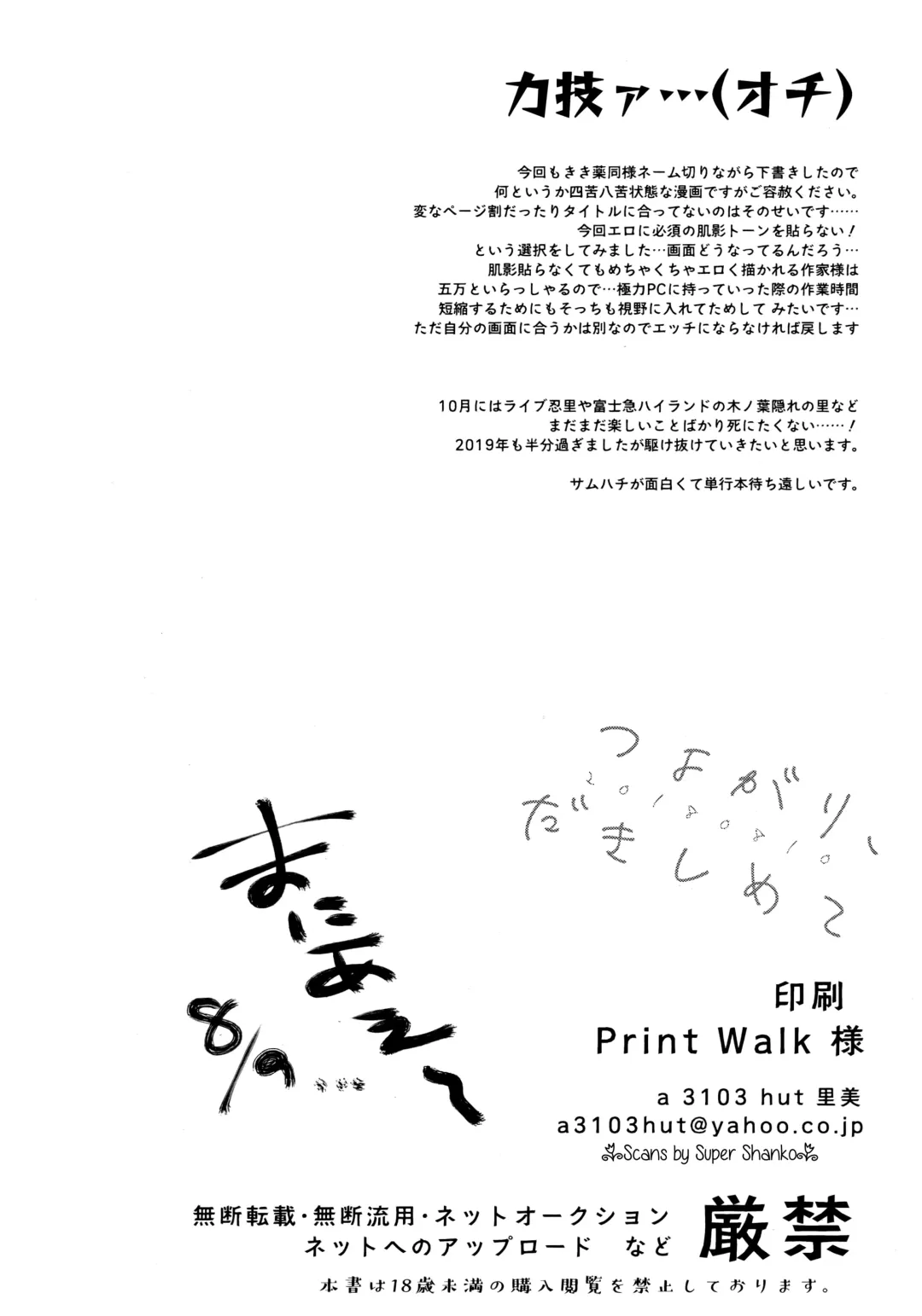 [Satomi] Tsuyo Gari, Dakishimete Fhentai - Page 41