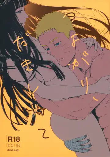 Read [Satomi] Tsuyo Gari, Dakishimete - Fhentai