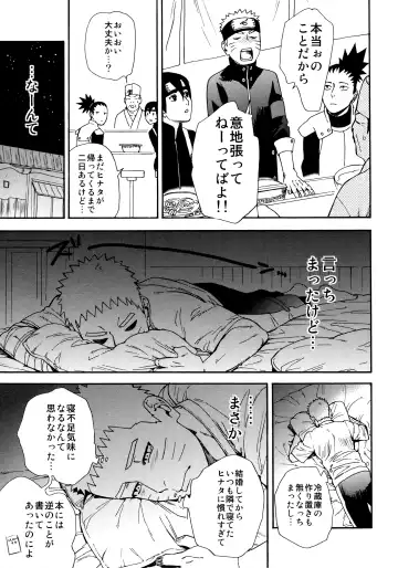 [Satomi] Tsuyo Gari, Dakishimete Fhentai - Page 18