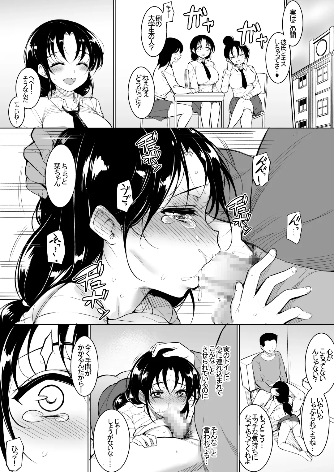 [Ushino Naka] Kyonyuu dakedo Sekenshirazu no Musume to Doukyo Fhentai - Page 12