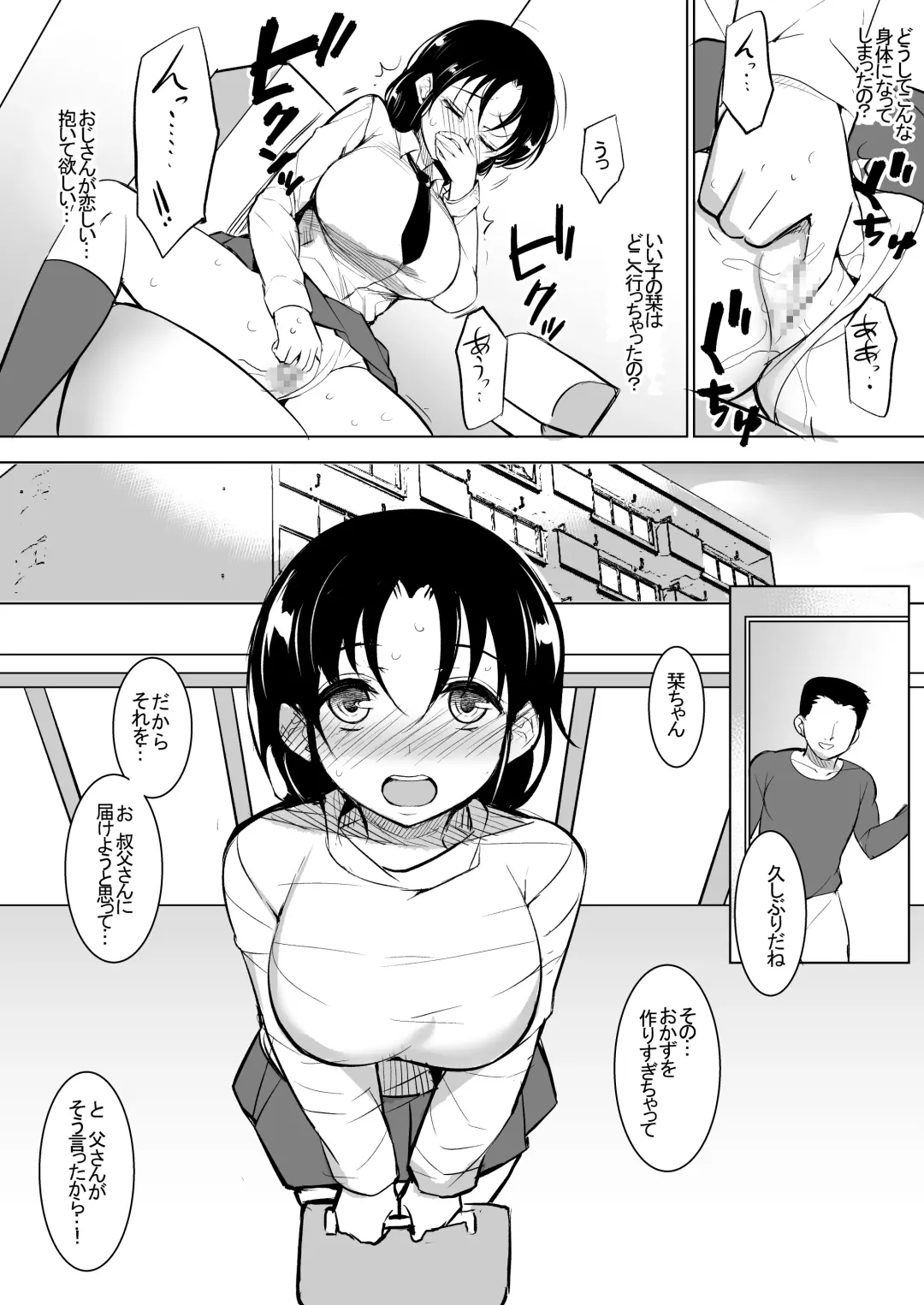 [Ushino Naka] Kyonyuu dakedo Sekenshirazu no Musume to Doukyo Fhentai - Page 23