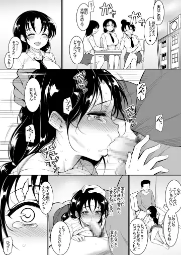 [Ushino Naka] Kyonyuu dakedo Sekenshirazu no Musume to Doukyo Fhentai - Page 12