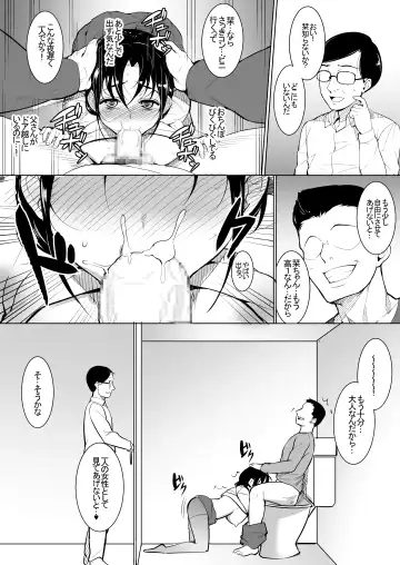 [Ushino Naka] Kyonyuu dakedo Sekenshirazu no Musume to Doukyo Fhentai - Page 14