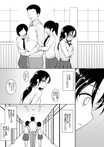 [Ushino Naka] Kyonyuu dakedo Sekenshirazu no Musume to Doukyo Fhentai - Page 20