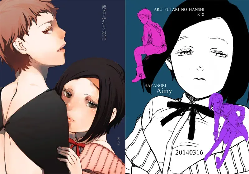 [Hayanori] ARU FUTARI NO HANSHI Fhentai - Page 1