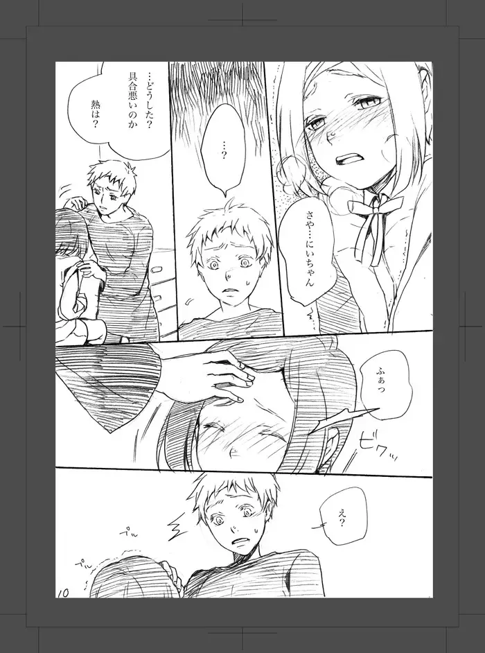 [Hayanori] ARU FUTARI NO HANSHI Fhentai - Page 11