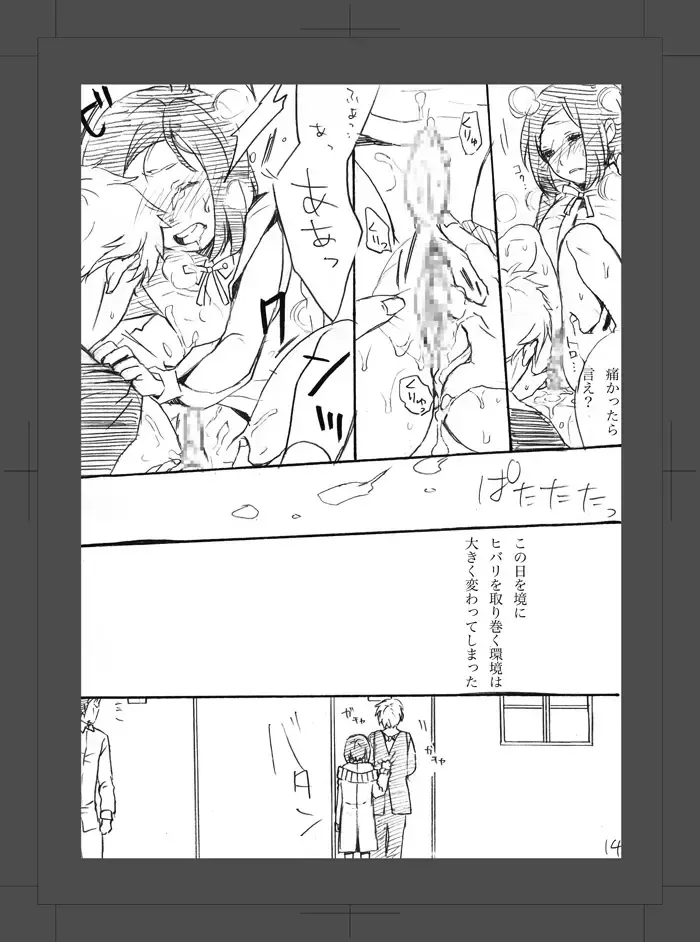 [Hayanori] ARU FUTARI NO HANSHI Fhentai - Page 15
