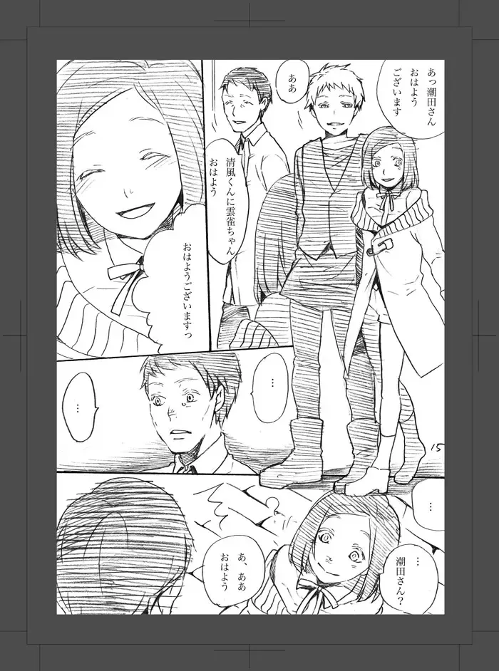 [Hayanori] ARU FUTARI NO HANSHI Fhentai - Page 16