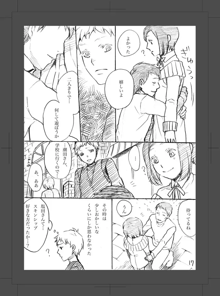 [Hayanori] ARU FUTARI NO HANSHI Fhentai - Page 18