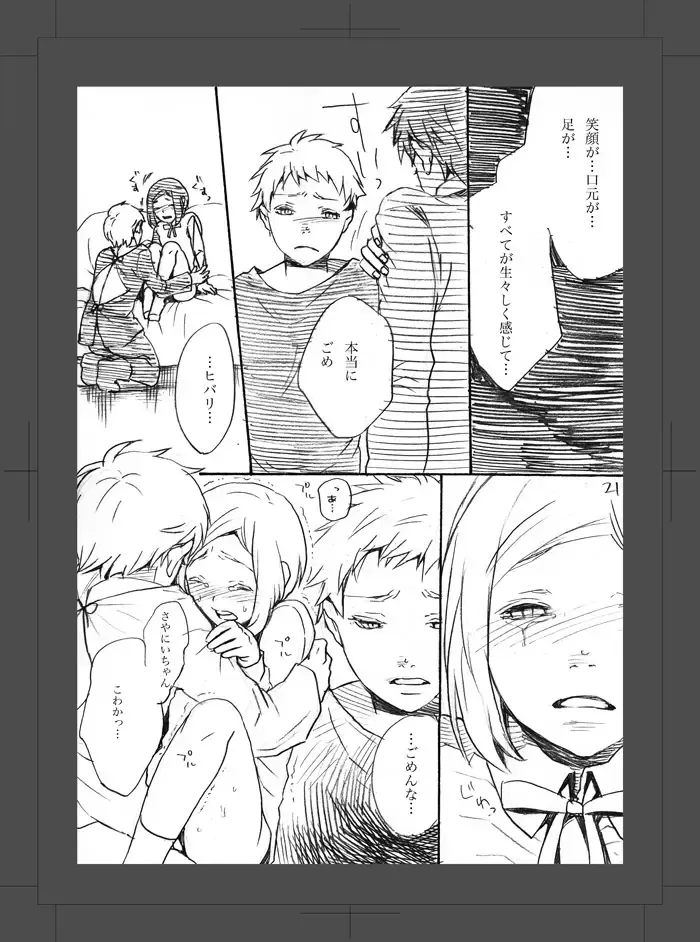 [Hayanori] ARU FUTARI NO HANSHI Fhentai - Page 22