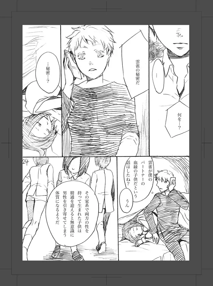 [Hayanori] ARU FUTARI NO HANSHI Fhentai - Page 25