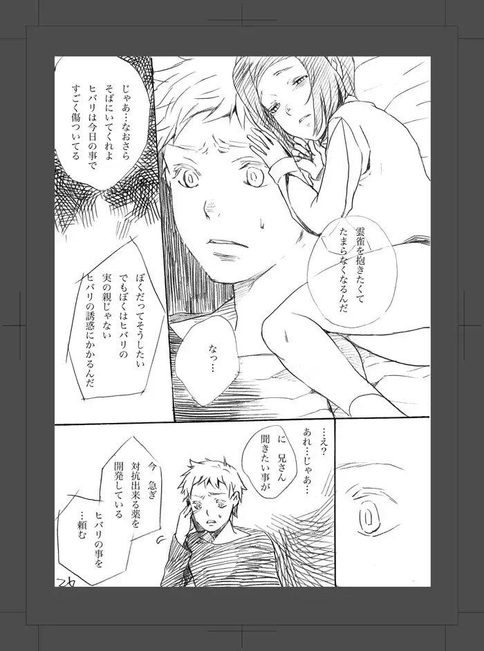 [Hayanori] ARU FUTARI NO HANSHI Fhentai - Page 27