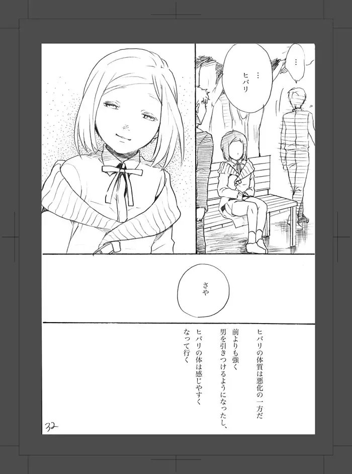 [Hayanori] ARU FUTARI NO HANSHI Fhentai - Page 33