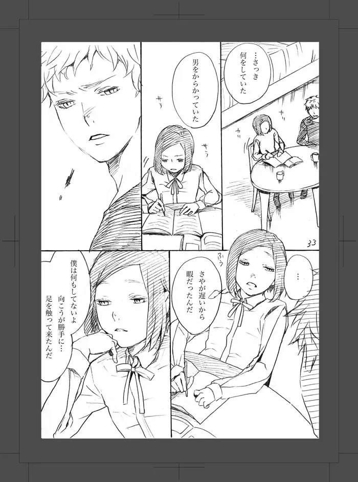 [Hayanori] ARU FUTARI NO HANSHI Fhentai - Page 34