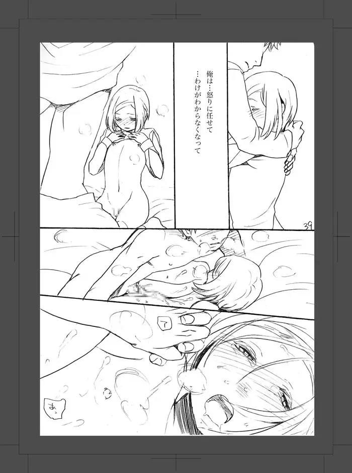 [Hayanori] ARU FUTARI NO HANSHI Fhentai - Page 40