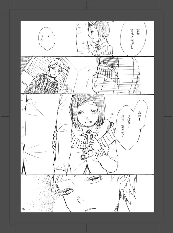 [Hayanori] ARU FUTARI NO HANSHI Fhentai - Page 5