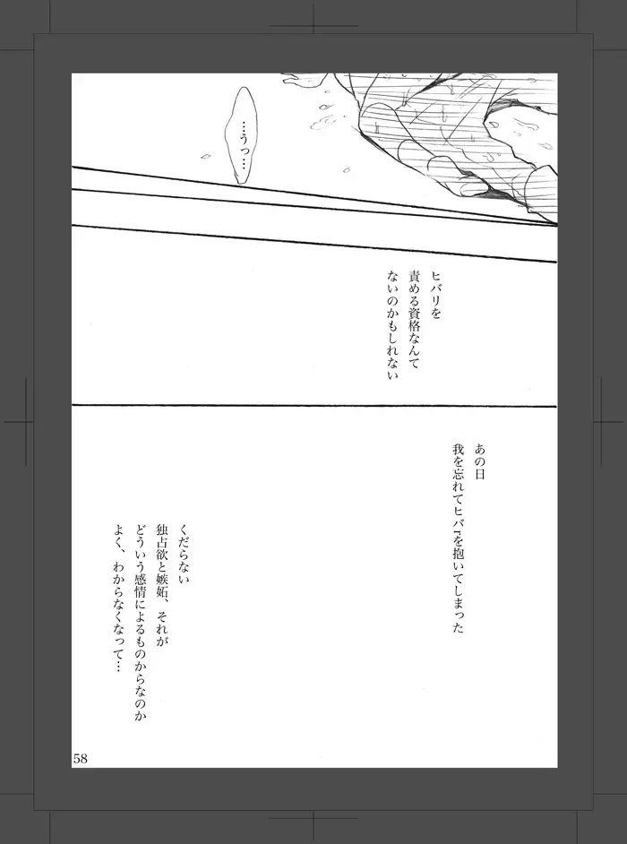 [Hayanori] ARU FUTARI NO HANSHI Fhentai - Page 59