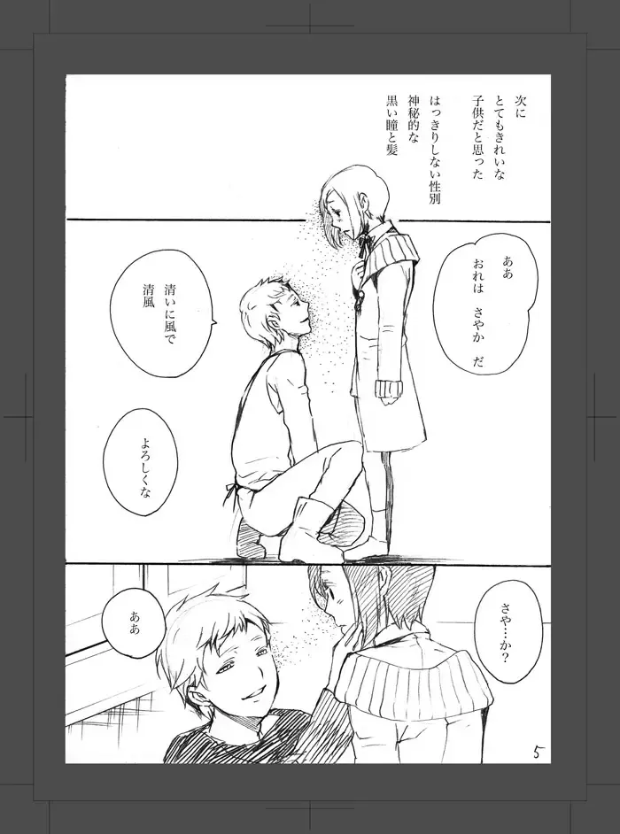 [Hayanori] ARU FUTARI NO HANSHI Fhentai - Page 6