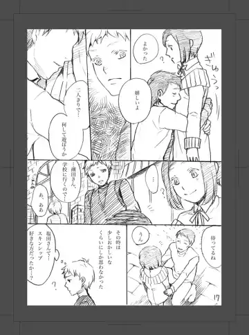 [Hayanori] ARU FUTARI NO HANSHI Fhentai - Page 18