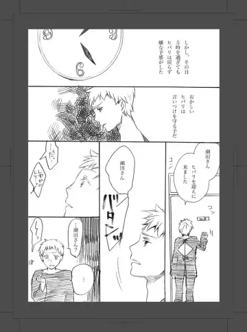 [Hayanori] ARU FUTARI NO HANSHI Fhentai - Page 19