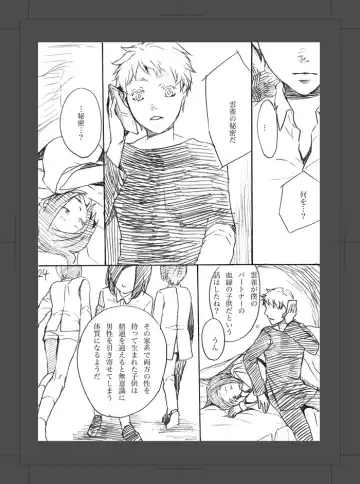 [Hayanori] ARU FUTARI NO HANSHI Fhentai - Page 25